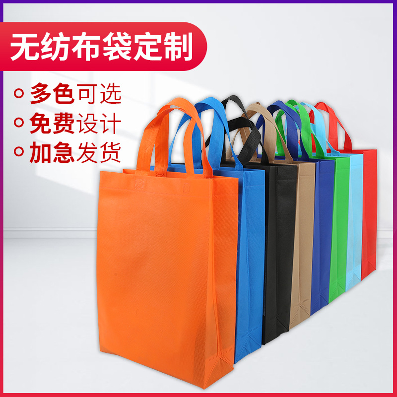 池州市无纺布广告袋厂家