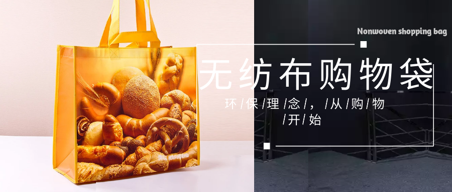 池州市为什么选择联诚无纺布购物袋？