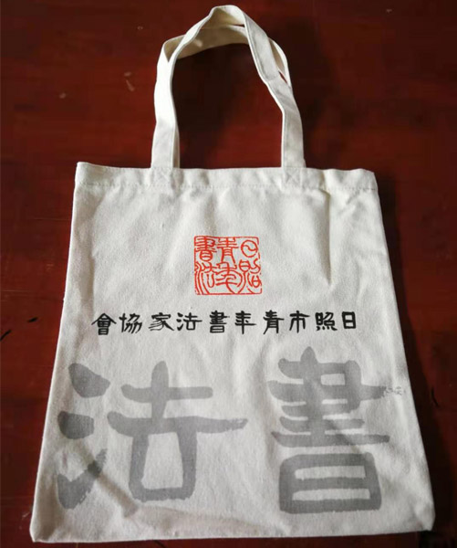 池州市帆布袋定做