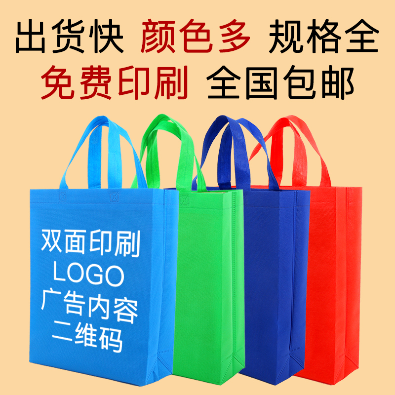 池州市无纺布手提袋定做