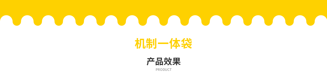 池州市无纺布立体袋定做需要注意一下几点