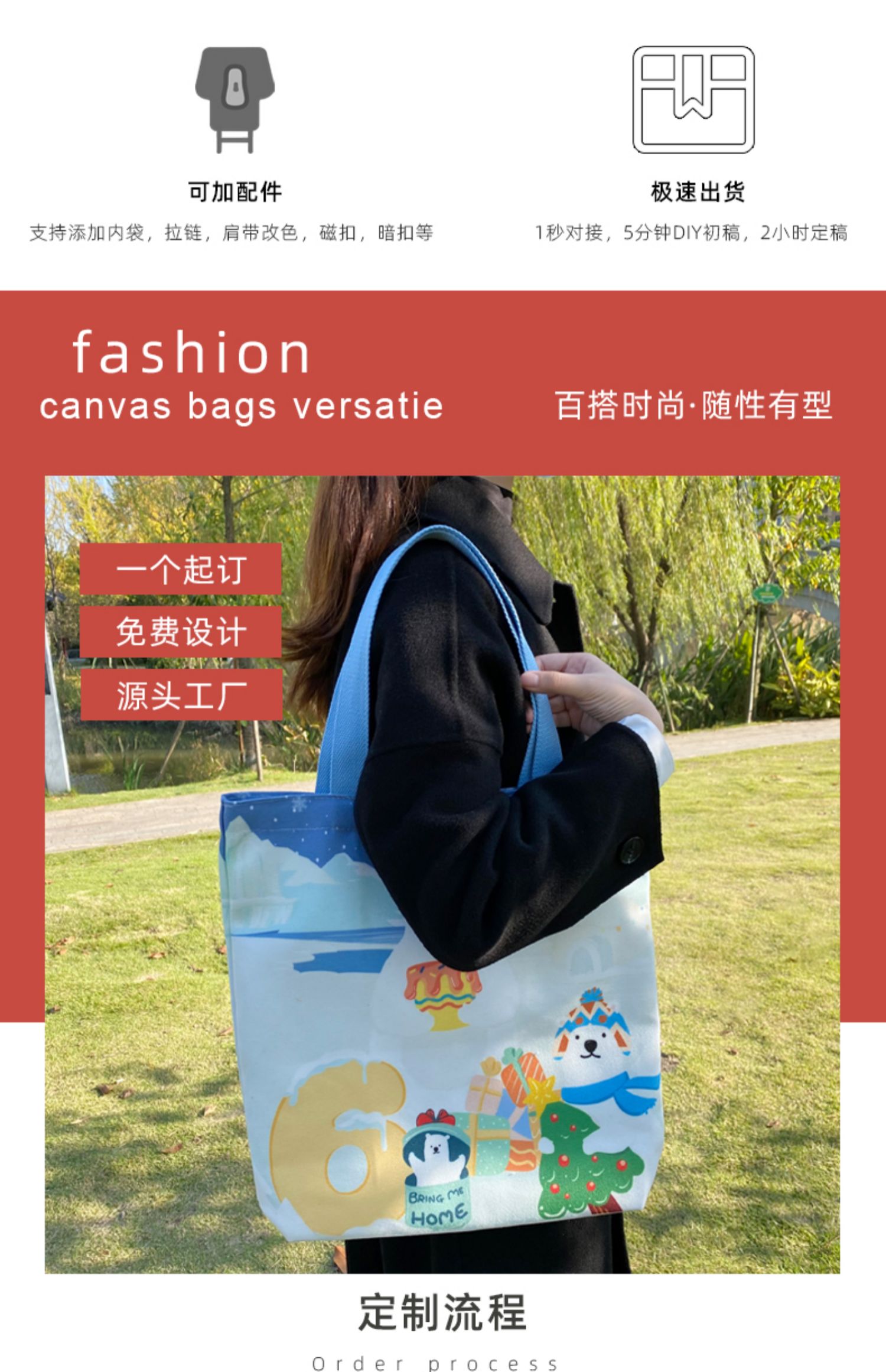 池州市帆布袋定制帆布包定做棉布袋子订做飘带图案环保购物袋印logo加急